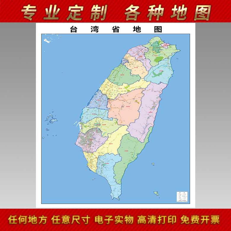 2025年台北市区地图台南屏东新北高雄屏东花莲湾湾装饰画定制地形