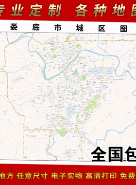2025年娄底市地图贴图 办公室街道 墙壁装饰画定制地图路线
