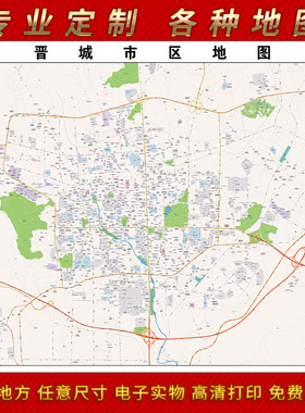 2025年晋城市城区地图办公室街道墙壁装饰实物定制街道