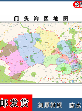 门头沟区地图高清贴图北京市彩色墙贴画年卫星