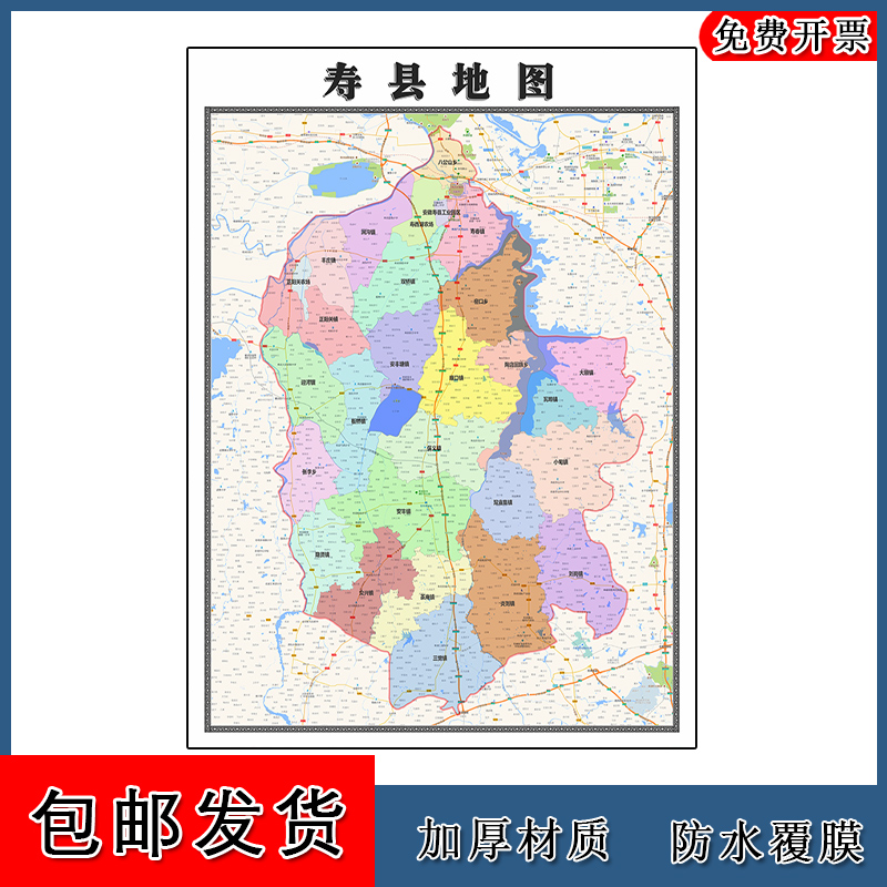 寿县地图安徽省淮南市新版交通行政公办家用彩色装饰画路线图片