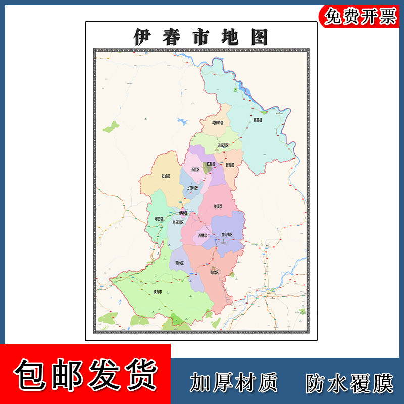 伊春市地图高清贴图黑龙江省新版大幅客厅办公室墙画卫星