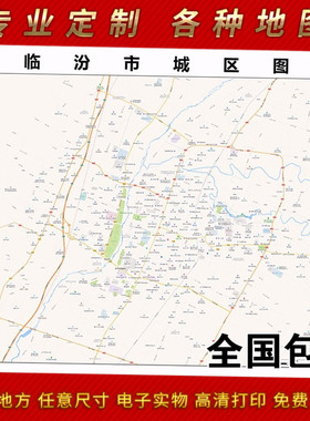 2025年临汾市地图贴图 办公室街道 墙壁装饰画定制地图地形