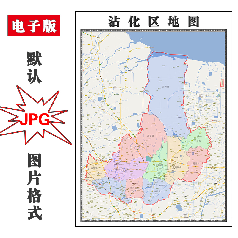 沾化区地图1.1m可定制山东省滨州市电子版JPG素材高清图片交通