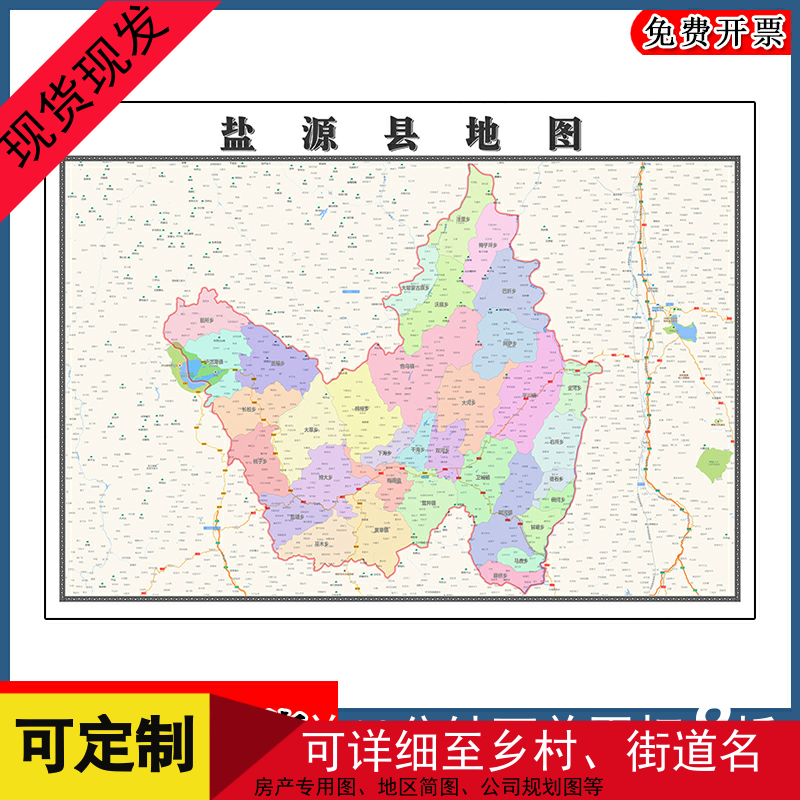 盐源县地图年贴图四川省凉山州高清行政交通区域划分卫星
