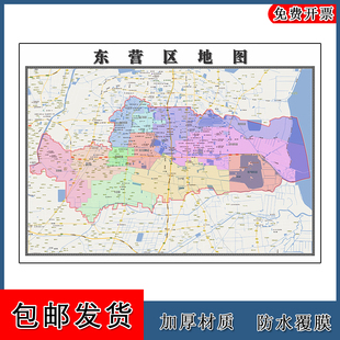 东营区地图行政交通划分山东省东营市年贴图地形
