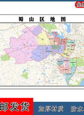 蜀山区地图年安徽省合肥市高清图片区域划分墙贴路线