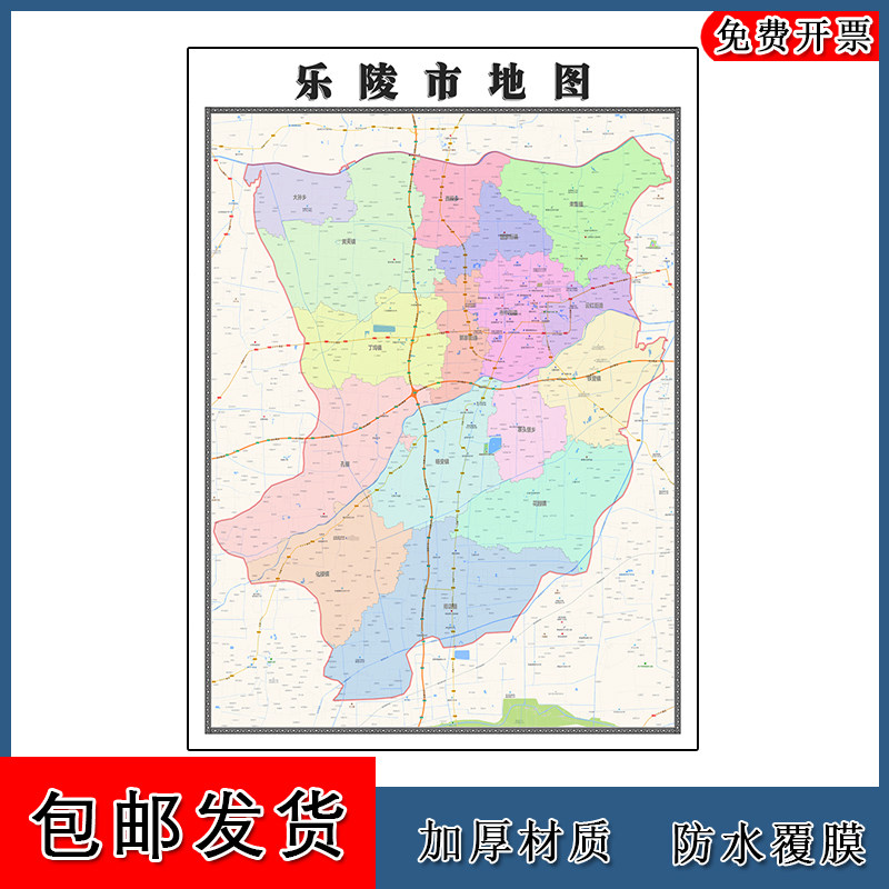 乐陵市地图高清贴图山东省德州市彩色办公家用墙贴路线