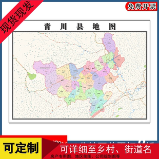 青川县地图墙贴年四川省广元市行政交通区域划分街道