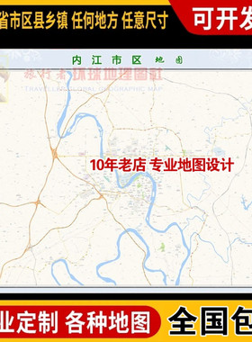 超大巨幅 内江市区地图订制定做 城市城区海报2025新版装饰画路线