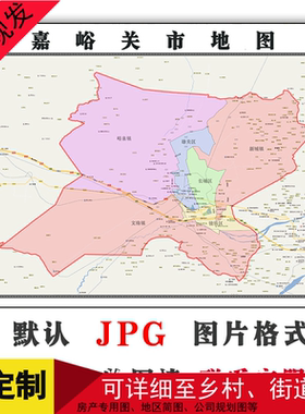 嘉峪关市地图可定制甘肃省JPG格式电子版简约高清图片年卫星