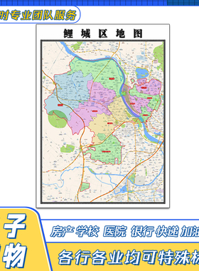 鲤城区地图1.1米贴图福建省泉州市交通行政区域颜色划分街道新