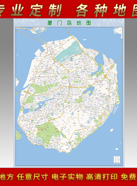 2025年厦门岛地图贴图办公室街道墙壁贴超大装饰画定制路线