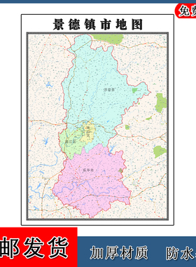 景德镇市地图江西省新版高清办公室装饰画会客厅贴画路线