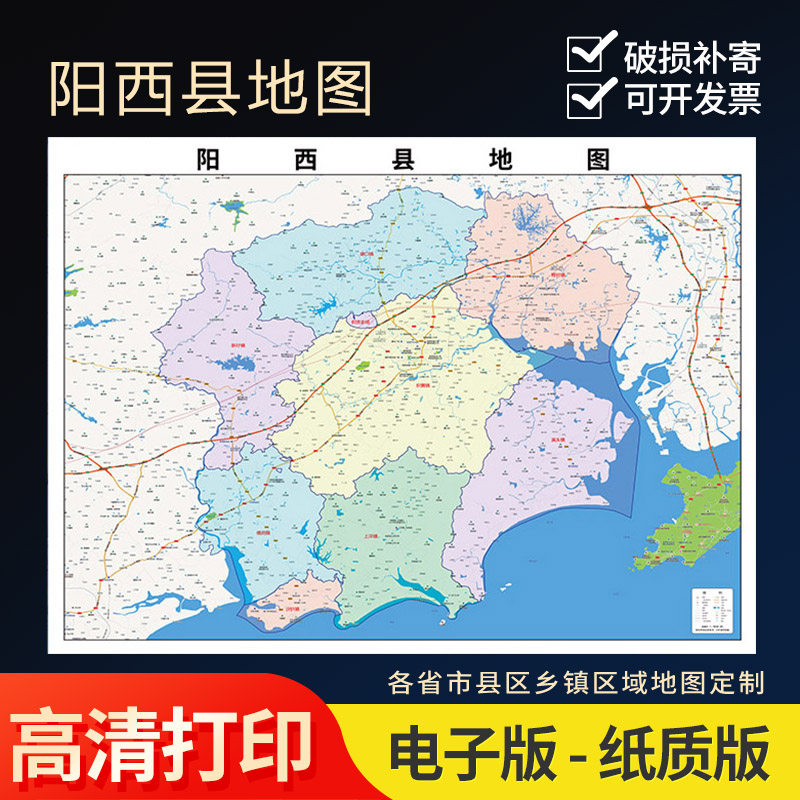 2024年阳西县地图贴图办公室街道壁贴超大装饰画定地形