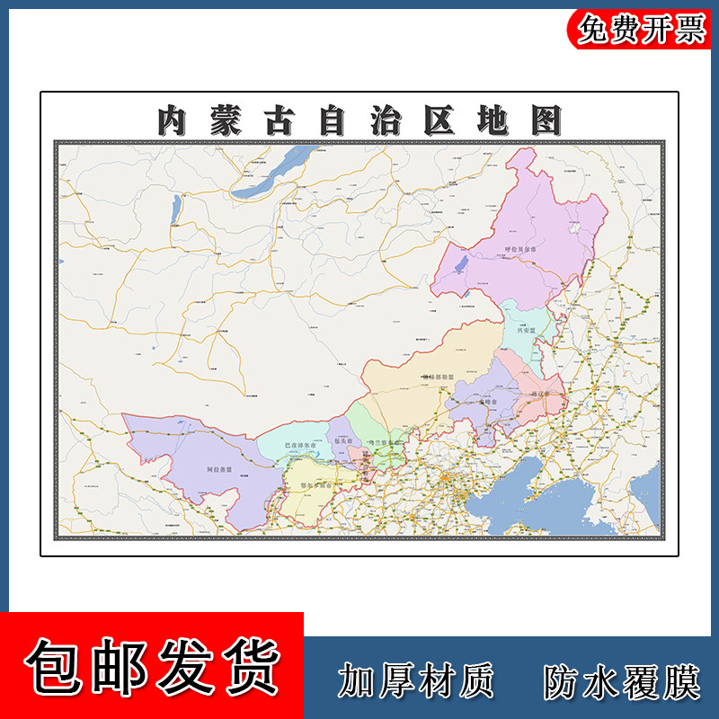 内蒙古自治区地图墙贴年高清彩色图片素材地形