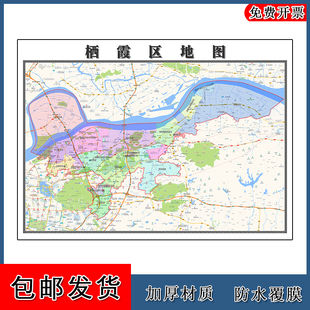栖霞区地图行政交通区域划分江苏省南京市高清贴图路线