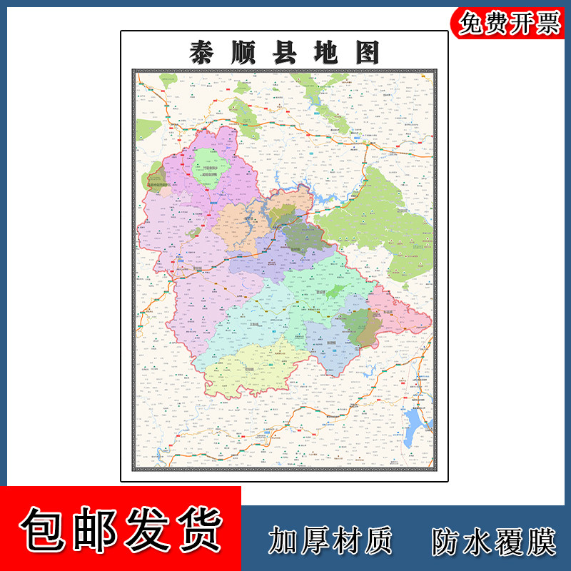 泰顺县地图行政交通区域划分浙江省温州市高清贴图地形