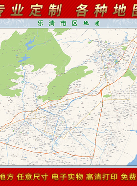 2025年乐清市城区地图办公室街道墙壁装饰实物定制街道
