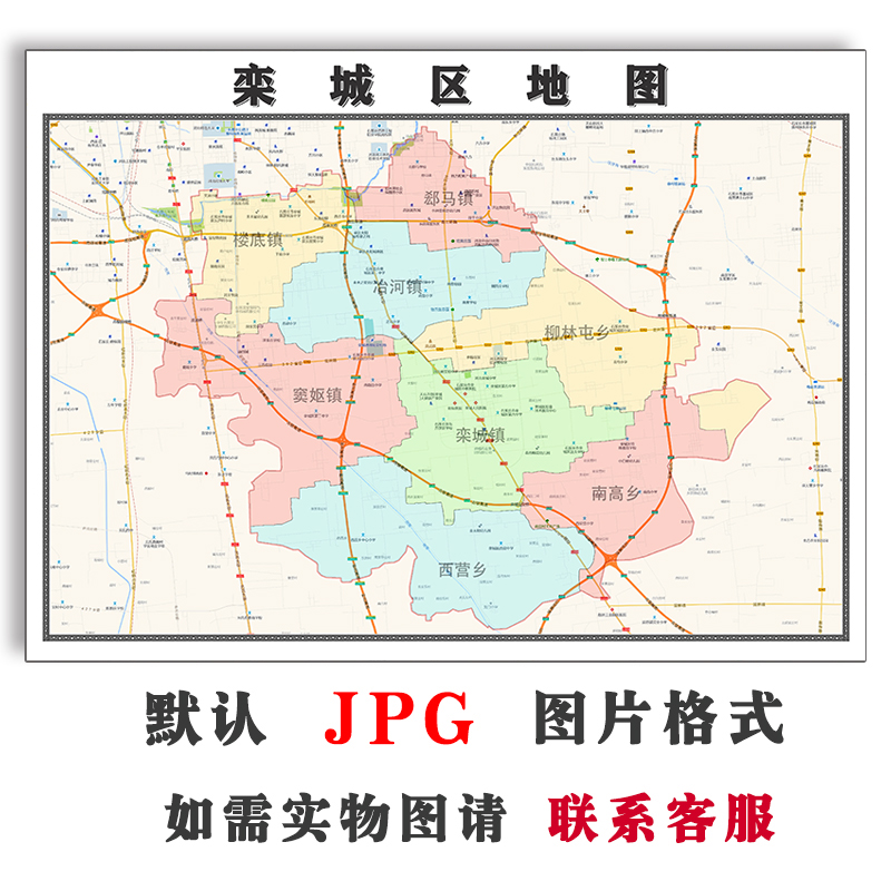 栾城区地图街道可定制河北省石家庄电子版jpg素材高清图片交通