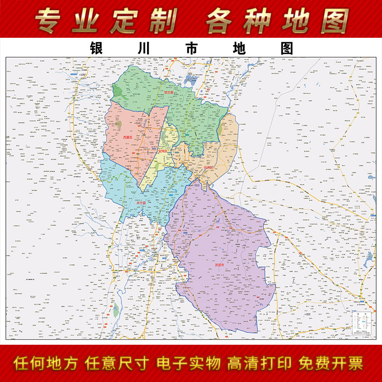2025年银川市地图贴图办公室街道墙壁贴超大装饰画定制路线