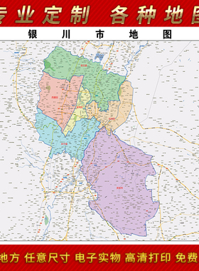 2025年银川市地图贴图办公室街道墙壁贴超大装饰画定制路线