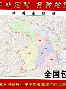 2025年常德市地图贴图 办公室街道 墙壁装饰画定制地图路线
