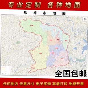 2025年常德市地图贴图 办公室街道 墙壁装饰画定制地图路线