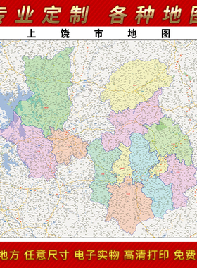 2025年上饶市地图贴图办公室街道墙壁贴超大装饰画定制地形