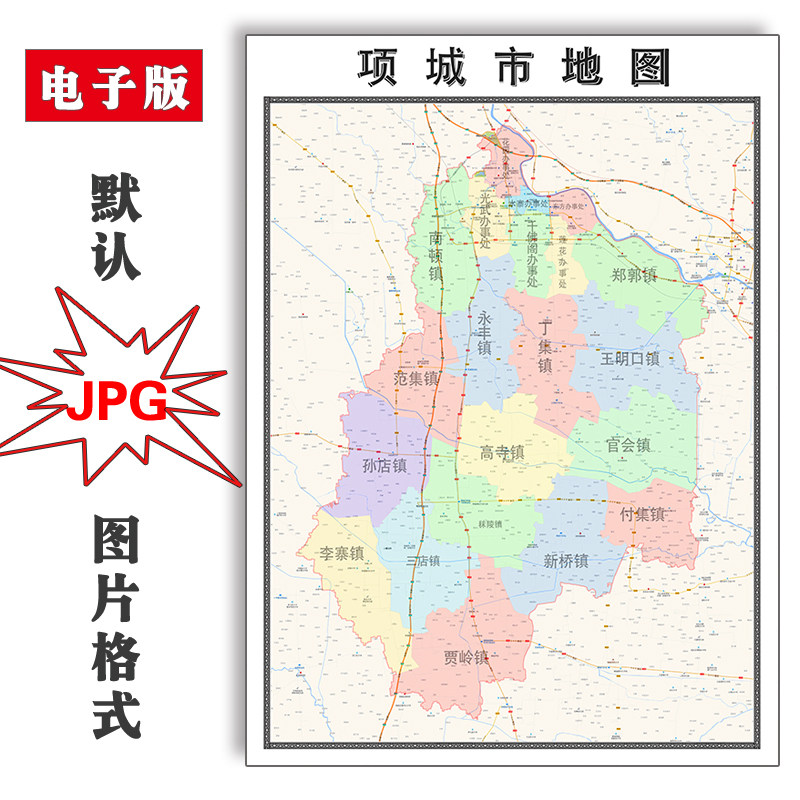 项城市地图街道可定制河南省电子版jpg素材简约高清色彩图片交通