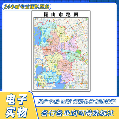 昆山市地图1.1米贴图高清覆膜街道江苏省行政交通区域划分新