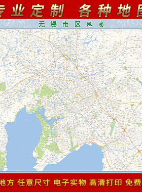2025年无锡市城区地图办公室街道墙壁装饰实物定制卫星