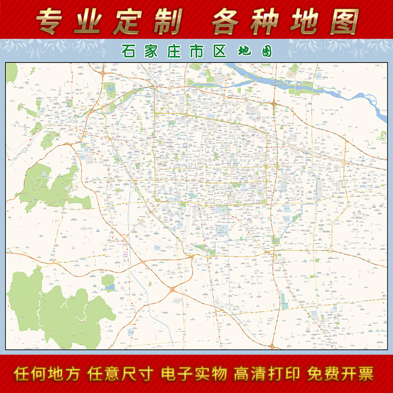 2025年石家庄城区地图办公室街道墙壁装饰实物定制街道