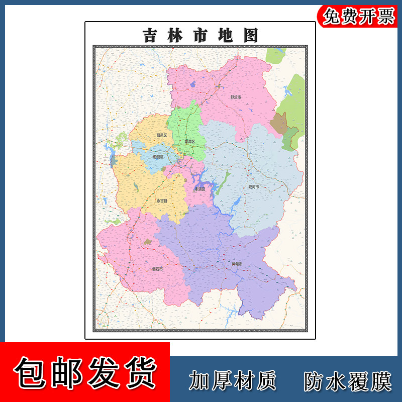 吉林市地图吉林省区域颜色划分图片交通行政高清贴图年卫星