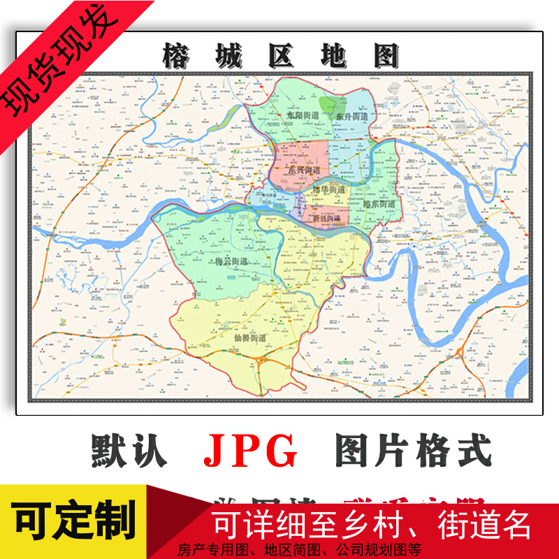 榕城区地图可定制广东省揭阳市电子版JPG格式高清图片年街道