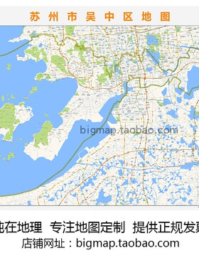 苏州市吴中区地图路线定制2025 城市街道交通卫星区域划分贴图