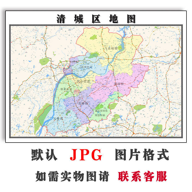 清城区地图广东省清远市高清行政交通区域颜色划分图片年街道