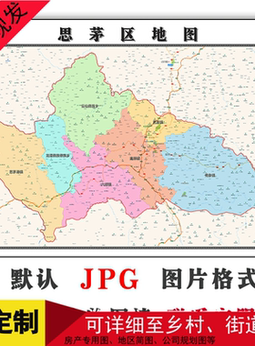 思茅区地图JPG格式可定制云南省普洱市电子版高清图片年地形