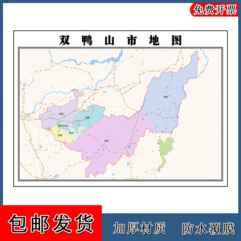 双鸭山市地图墙贴年黑龙江省彩色简约图片素材路线