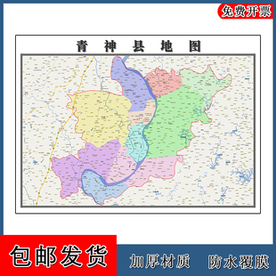 青神县地图高清贴图四川省眉山市彩色办公家用墙贴卫星