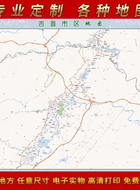 2025年吉首市城区地图办公室街道墙壁装饰实物定制路线