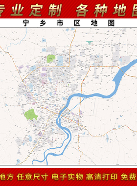 2025年宁乡市城区地图办公室街道墙壁装饰实物定制路线