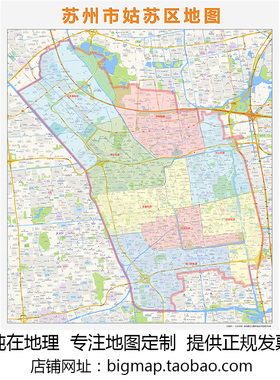 苏州市姑苏区行政区划地图2025版  定制城市交通卫星街道贴图