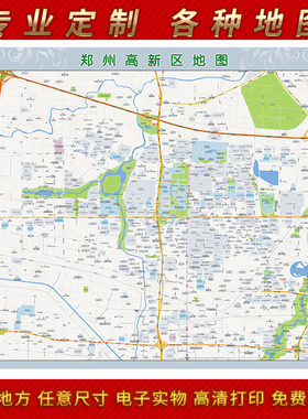 2025年郑州高新区地图办公室街道墙壁装饰实物定制卫星