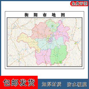 衡阳市地图湖南省年高清墙贴画区域颜色划分地形