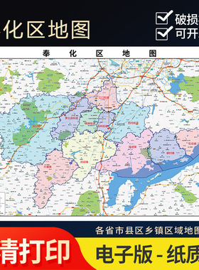 2025年奉化区地图贴图办公室街道壁贴超大装饰画定地形