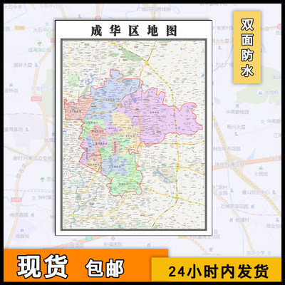 成华区地图行政区划新高清图片四川省成都市交通街道画