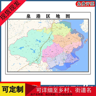 泉港区地图墙贴年福建省泉州市行政交通区域划分街道