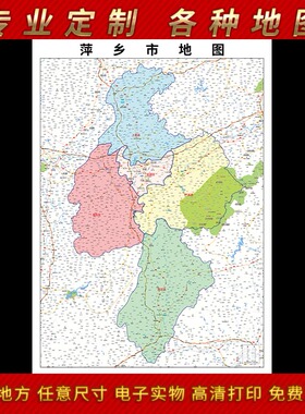 2025年萍乡市地图贴图 办公室街道 墙壁装饰画地图街道