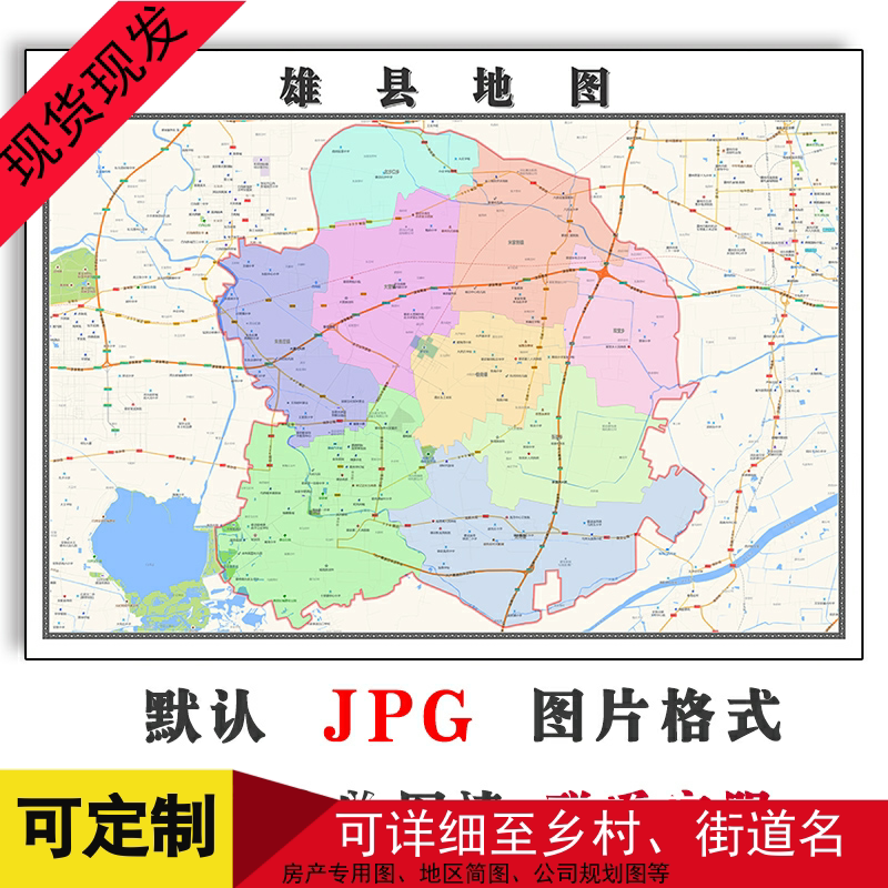 雄县地图河北省保定市新版办公室装饰画会客厅贴画路线